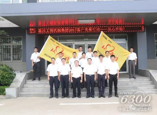 雷沃工程机械集团2017年客户关爱活动全国启动