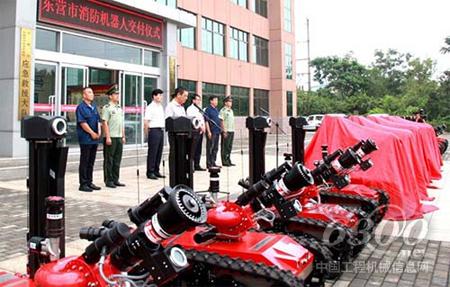 中信重工消防机器人正式交付东营市公安消防部队