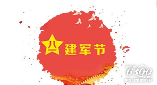 徐工装载机向建军90周年献礼!