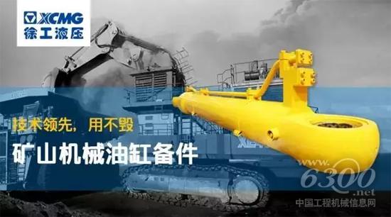 连续工作9000+小时,徐工在澳大利亚逐鹿场耐力大比拼