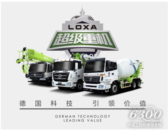 “超级”基因 雷萨剑指中国超级重机新高度