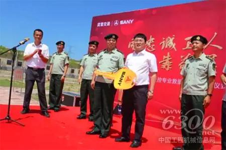 三一“无人驾驶”遥控挖掘机成功交付西安武警交通部队