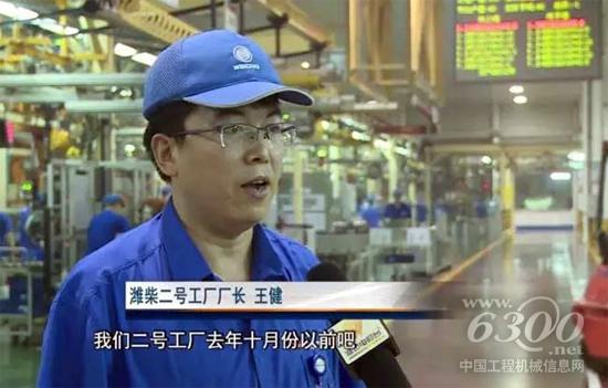 潍柴二号工厂厂长王健