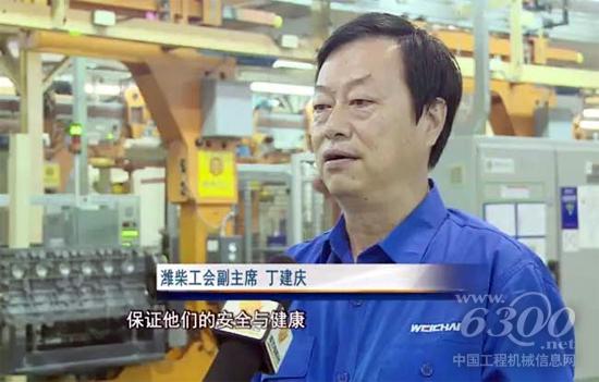 潍柴集团工会副主席丁建庆