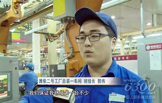 潍柴二号工厂总装一车间班组长郭伟