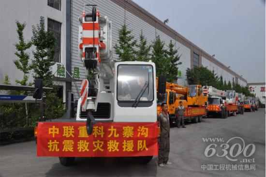 随时待命奔赴一线灾区