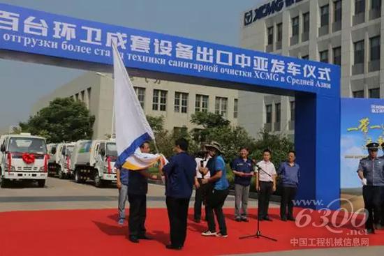 徐工环境总经理刘庆东向专项服务团队授旗