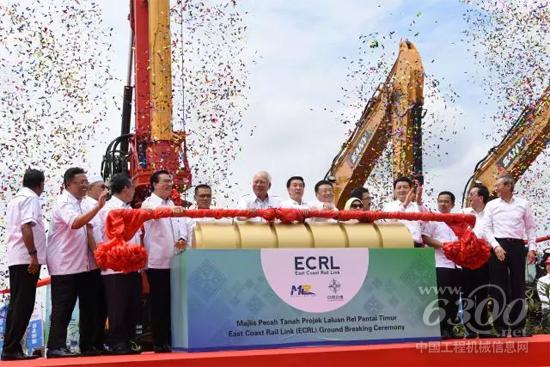 三一装备为“马来西亚东部铁路”开工助阵！