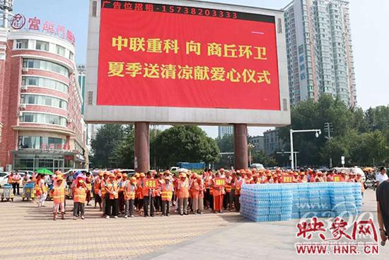 中联重科向商丘环卫送清凉献爱心