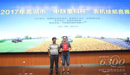 特等奖获得者王纯军