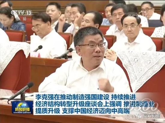 柳工集团董事长曾光安在会上发言