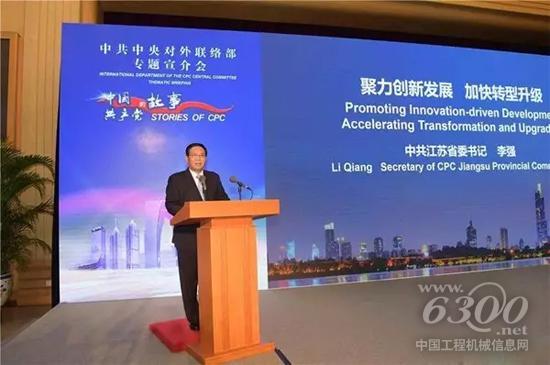 江苏省省委书记李强在宣介会提到在江苏北部,有一家企业叫“徐工”