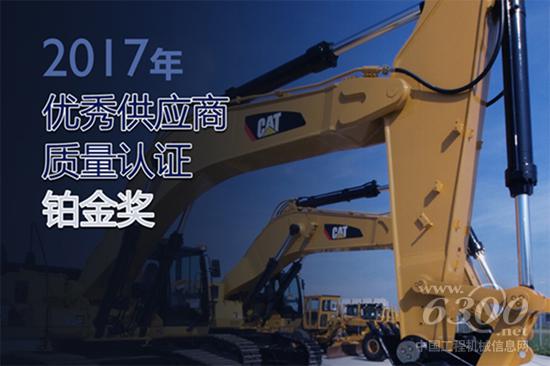 恒立蝉联国际工程机械设备巨头厂商质量铂金奖