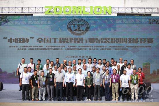 “中联杯”首届全国塔吊技能总决赛组委会及裁判合影