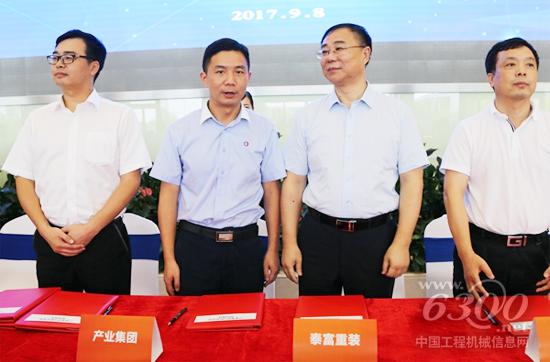 产融对接 泰富重装与湘潭产投发展集团签约