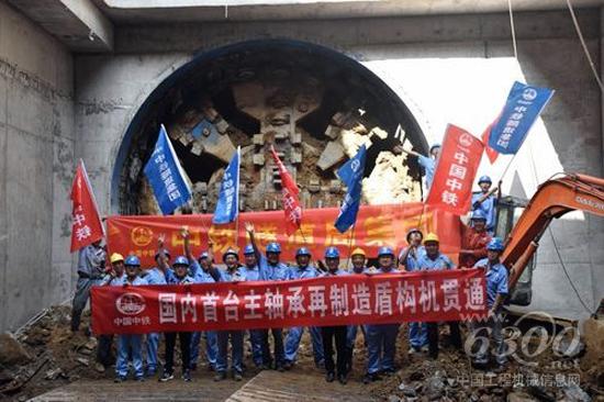国内首台主轴承再制造盾构机完成首次地下穿越