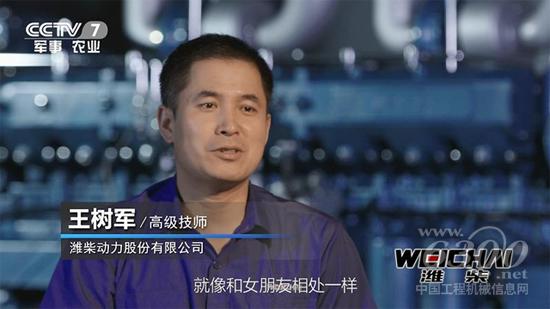 潍柴动力高级技师王树军