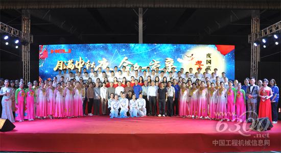 安徽叉车集团举办第五届中秋月光晚会