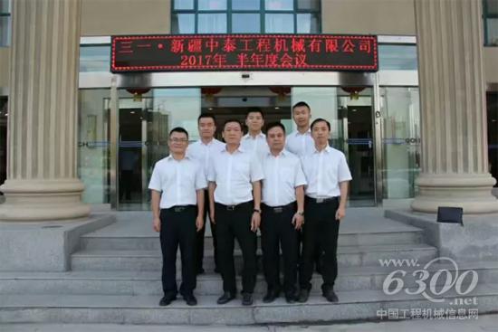 新疆中泰营销人员