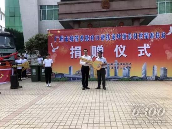 精准扶贫到乡村 近百万环卫装备助建美丽东村