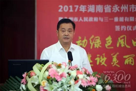 永州市委副书记、市长易佳良致辞