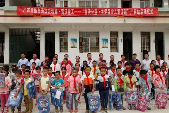 雷沃公益：点亮乡村 照亮孩子们回家的路