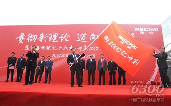 全面吹响了冲刺2000亿的号角