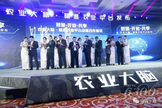 农业大脑·精准农业平台现场