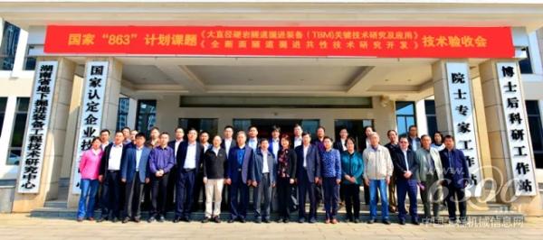 专家和课题承担单位代表合影留念