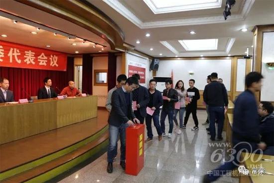 团员代表进行投票