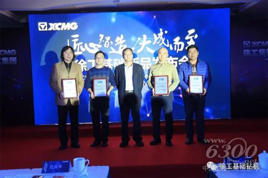 台湾用户(左一)曾获“徐工基础首台套功勋用户”荣誉