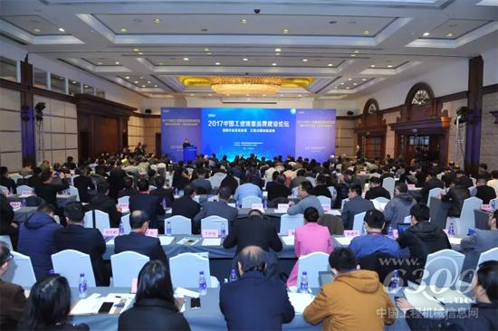 2017中国工业质量品牌建设论坛现场
