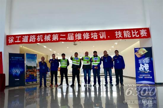 徐工道路第二届技能大赛(东北区)圆满落幕