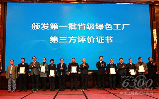 泰富重工制造有限公司荣获湖南省“绿色工厂”称号