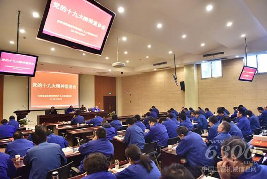 安徽省国资委宣讲团到叉车集团宣讲党的十九大精神