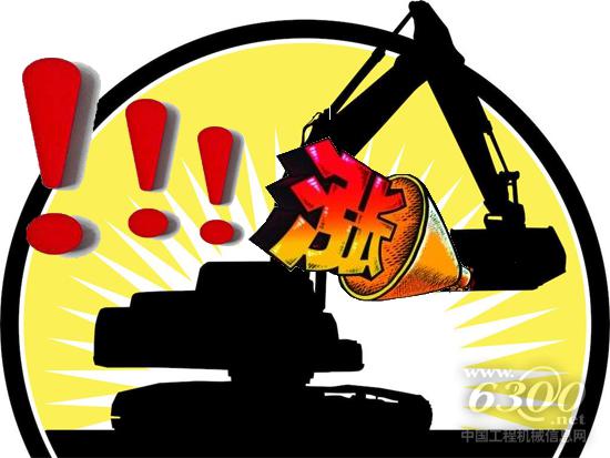 挖掘机涨价：大家涨就是真的涨！