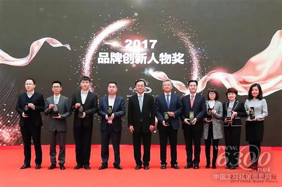 徐工集团荣获2017年度中国品牌奖,王民董事长获得2017品牌创新人物奖