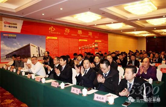 三一帕尔菲格召开2018年代理商大会