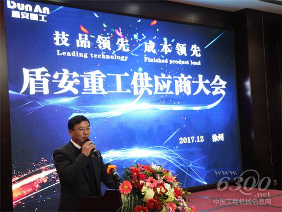 盾安重工总经理陈建海致辞