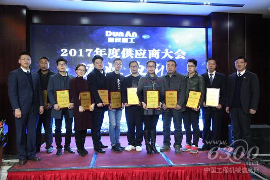 盾安重工领导与获得优秀供应商的供方代表合影留念