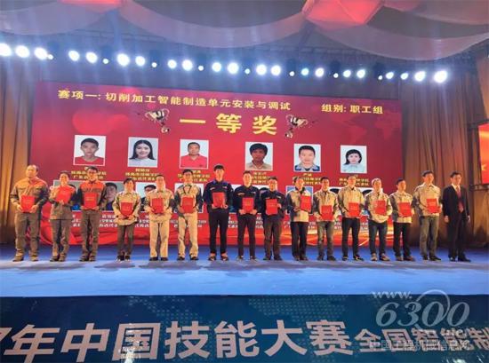 徐工选手黄实现、袁雪雷、李顺团队代表江苏省参加切削加工智能制造单元安装与调试工的比赛,荣获一等奖