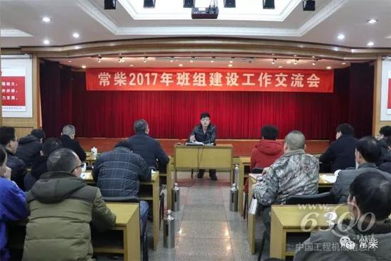 铸造厂kw线A班班组交流班组工作