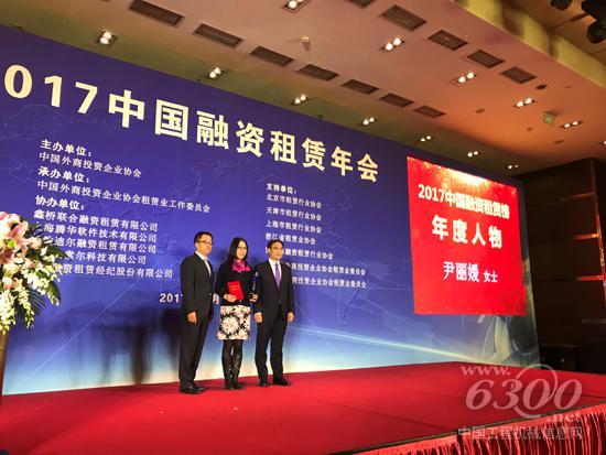 迪尔融资总经理尹丽媛女士上台领奖