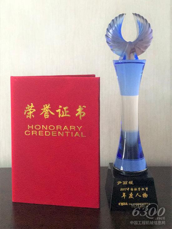 获奖证书与奖杯