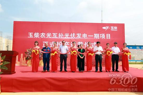 桂平光伏一期项目建成投产