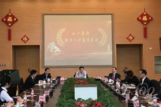 梁稳根鼓励潜力人才