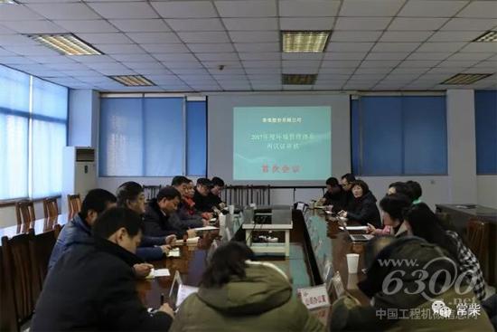 环境管理体系审核首次会议