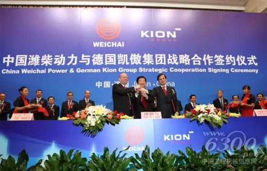 与德国凯傲签订战略合作协议