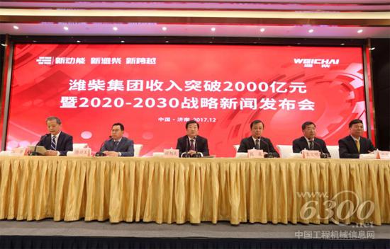 潍柴集团收入破2000亿