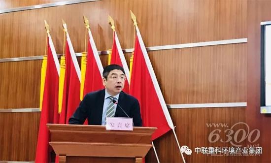 中联环境执行总裁陈培亮发表讲话